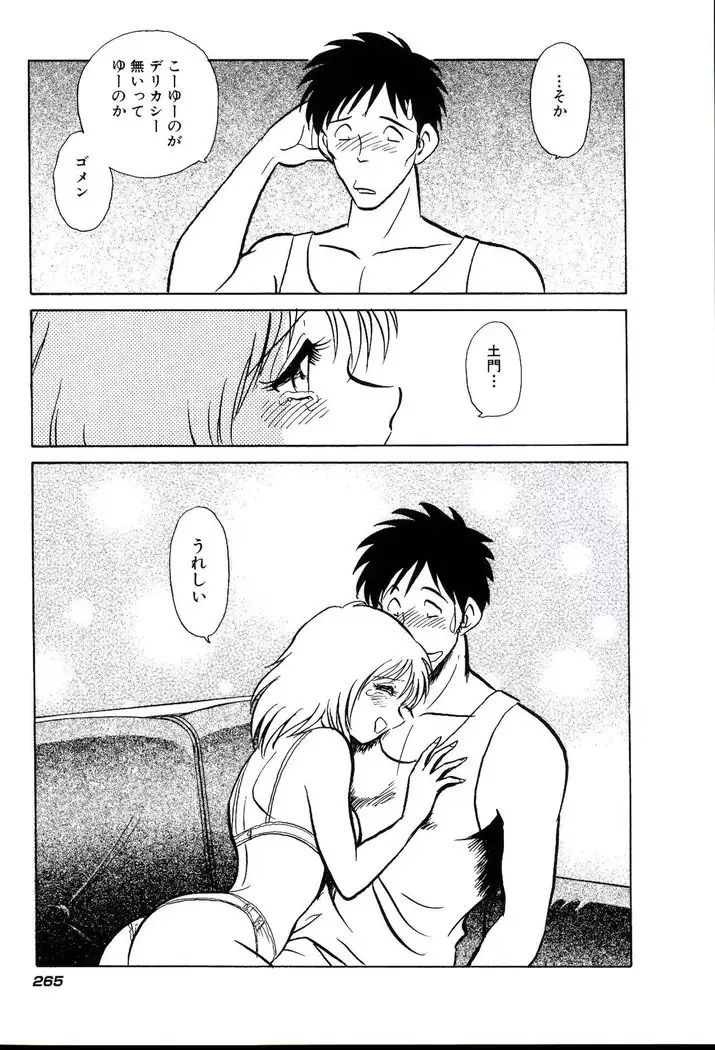 Owaranai Kagai Jugyou