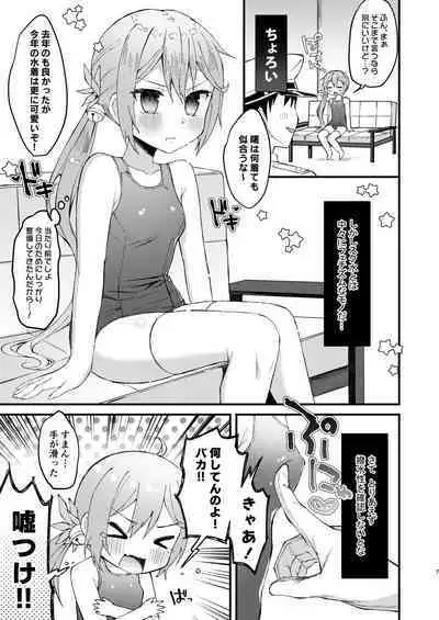 Sukumizu Mode ga Jissou saremashita