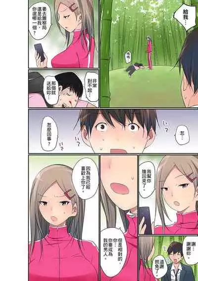 [Maitaimu] Manchira shiteru JK o Hakken shita node Gakuen Nai de Choukyou shite mita | 暴露狂女子高中生的日常生活 學校內的變態調教 Ch.1-25 [Chinese]