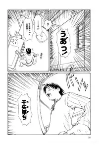 [Sarada Masaki] Milk System