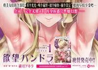 [Hizuki Akira] Yokubou Pandora 9 | 欲望潘多拉9 (COMIC ExE 17) [Chinese] [丧尸汉化] [Digital]