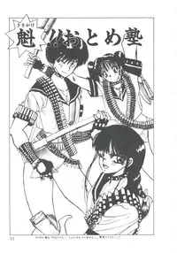 [Imazaki Itsuki] NEAR DEATH