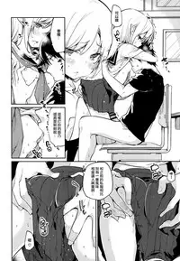 [Azuma Sawayoshi] Ayakashi-kan e Youkoso! [Chinese] [篆儀通文書坊漢化]