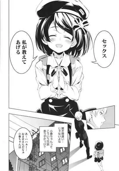 [Tanabe Kyou] Tsurupeta Shugo Kishi Elfina Ochiru