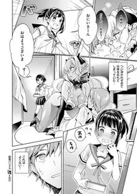 [Hizuki Akira] Yokubou Pandora Yokubou 1-8 [Digital]