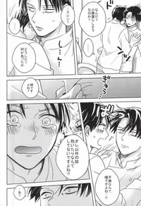 (C88) [San San ★ Nana Byoushi! (Mocchii)] Chukaya Eren-chan (Shingeki no Kyojin)