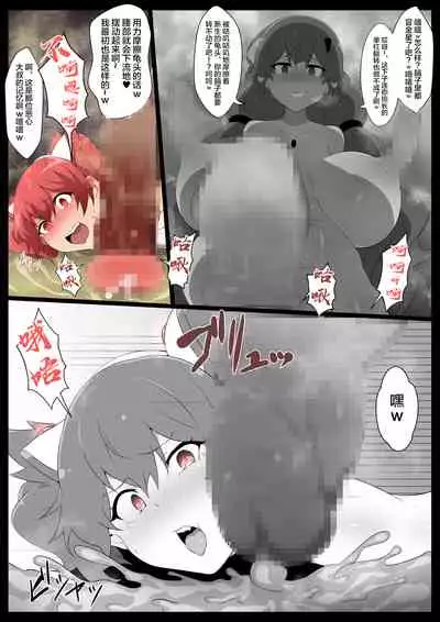 Chou Mahou Shoujo Kaizou 3 Kaori