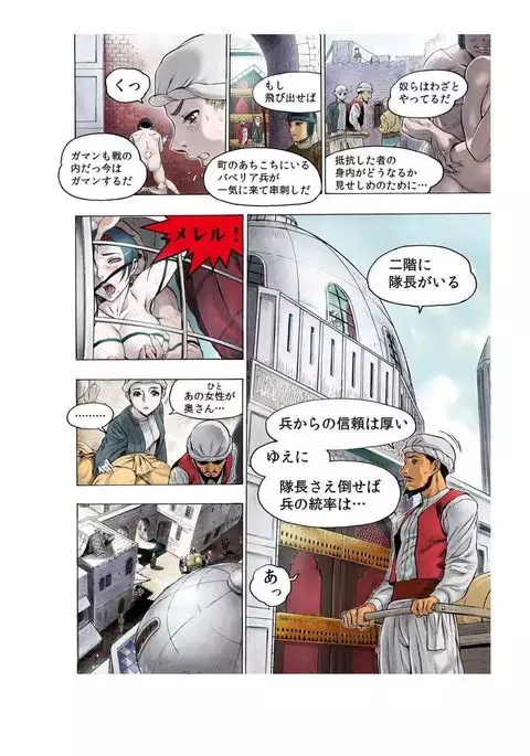 - Freya War history 02 vol05-08