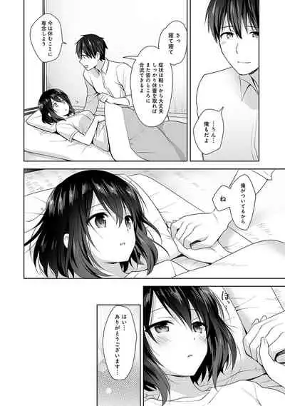 [Fuyuichi Monme] Amayakashi Jouzu no Nagasato-san ~Hokenshitsu de Yoshi Yoshi Ecchi!~ Ch. 1-10