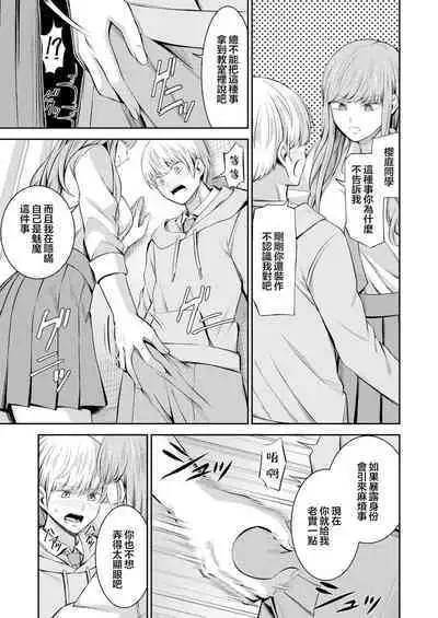 [Yamahata Rian] Hoshigari Jingai Sakuraba-chan ~Do-S na Kanojo to chuu Shi Keiyaku~ ch2 | 慾求不滿的人外櫻庭醬 ~與抖S的她訂下中〇契約~ 2 [Chinese] [沒有漢化]
