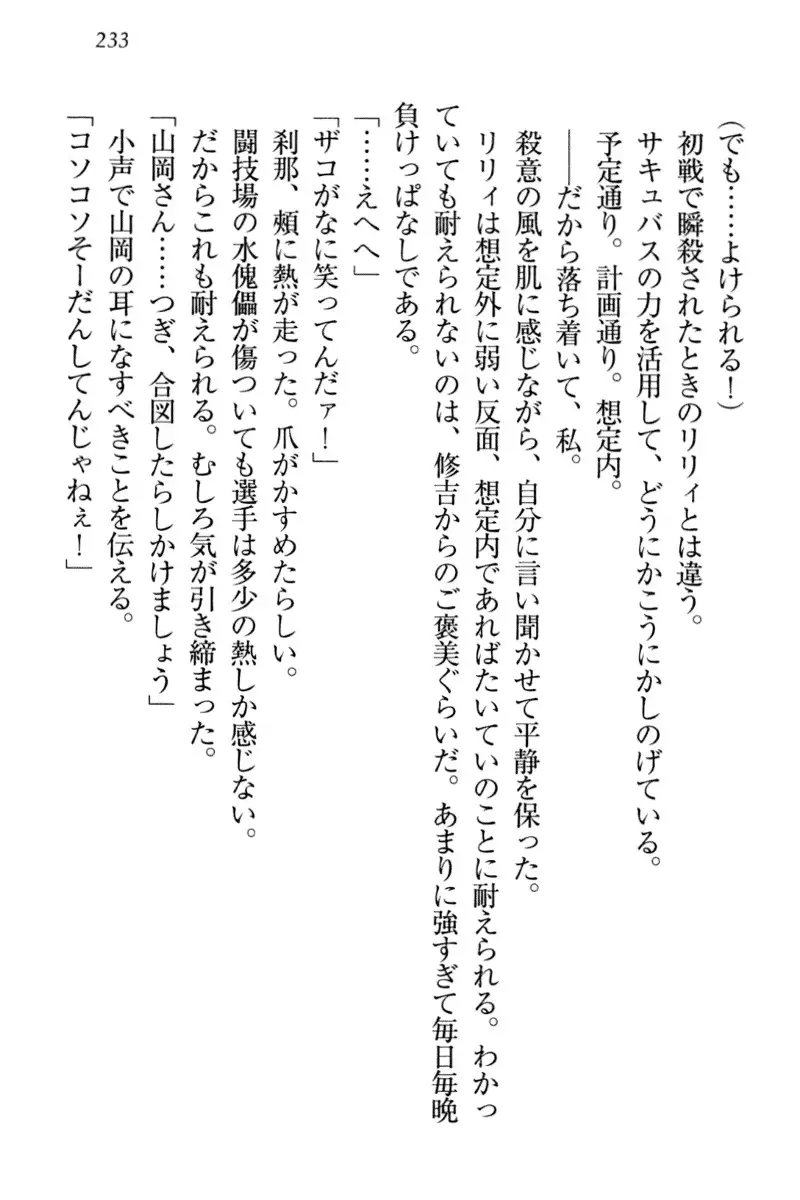 竜王の汚れ仕事!