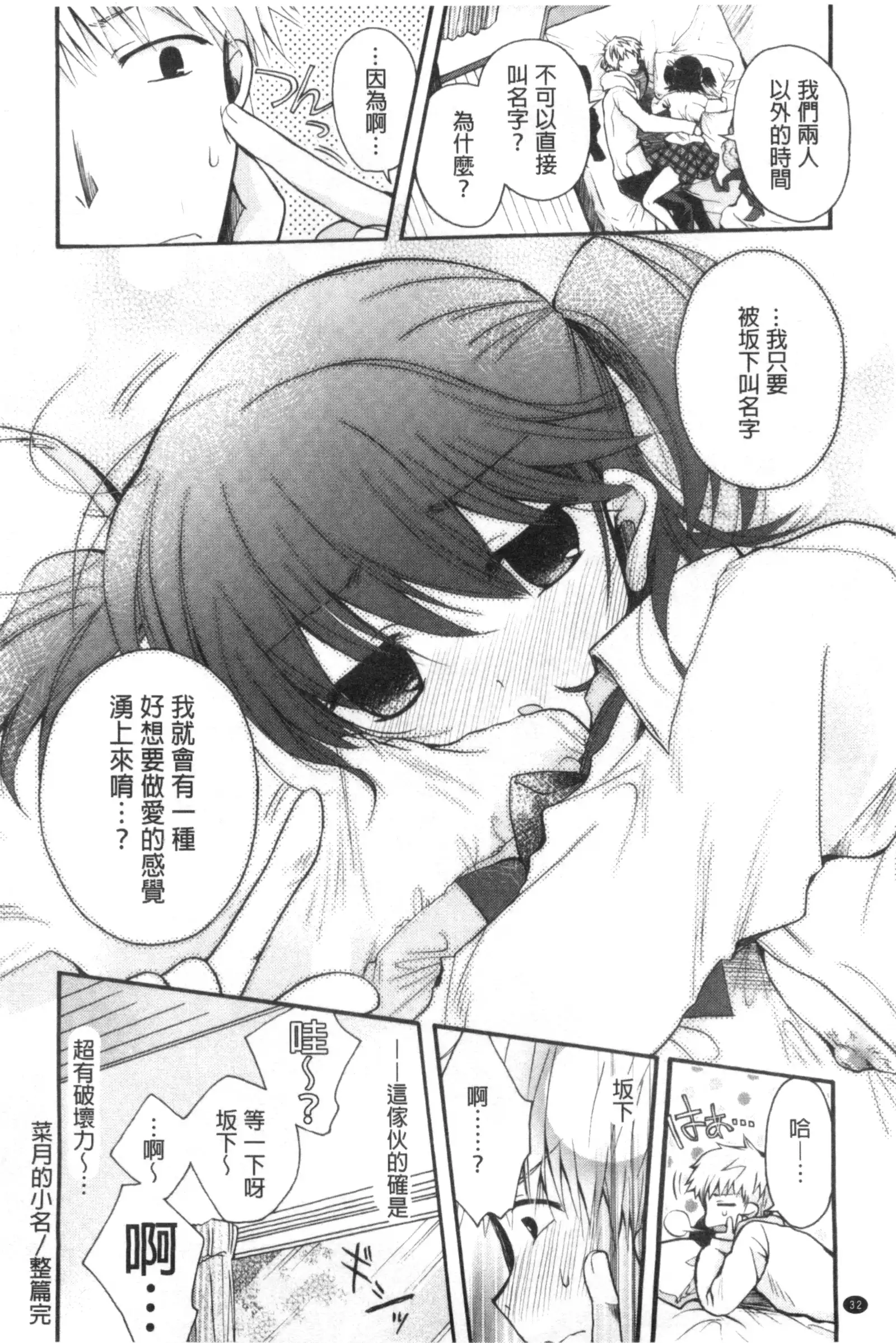 Jyunren Prison | 純戀監禁牢獄