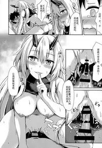 (C94) [Koniro Kajitsu (Konka)] Onee-san to Game o Shimasen ka? (Fate/Grand Order) [Chinese] [靴下汉化组]