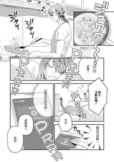 LasBoss ga Tensei shite kita node DT Moraimashita | 最终BOSS转生而来，因此拿下了他的童贞 1-9 end