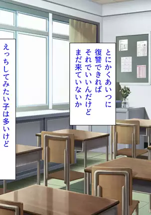 Taneari Kyochin no Boku ga Sukikatte Onnanoko o Tanetsuke Dekiru Houan ga Kaketsu saremashita part 1