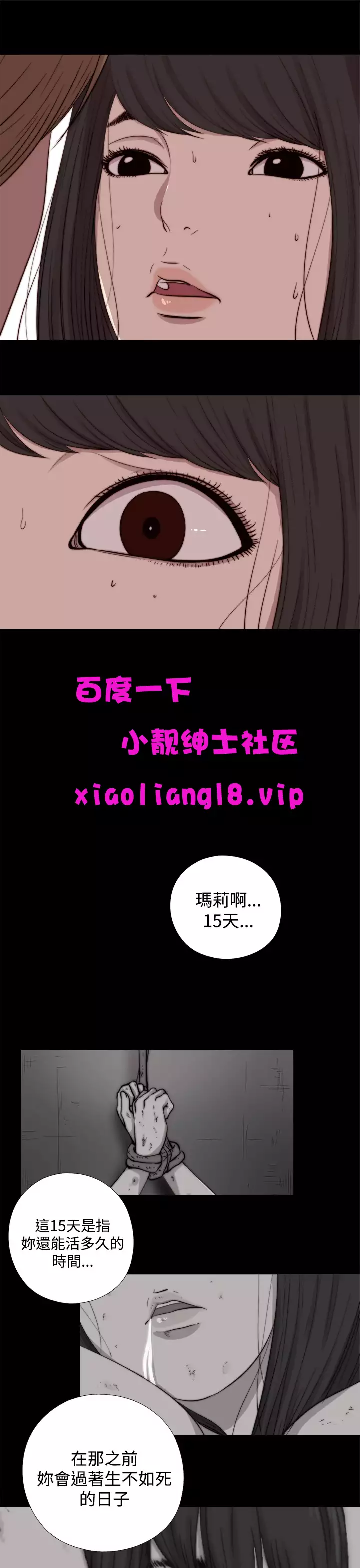 中文韩漫 傀儡玛莉 Ch.01-13