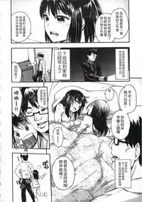 [Ikusa Ryuji] Imadoki no Dokidoki | 現在的心跳加速 [Chinese]