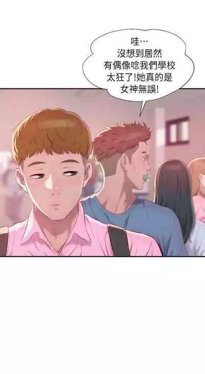 新生淫亂日記 1-61