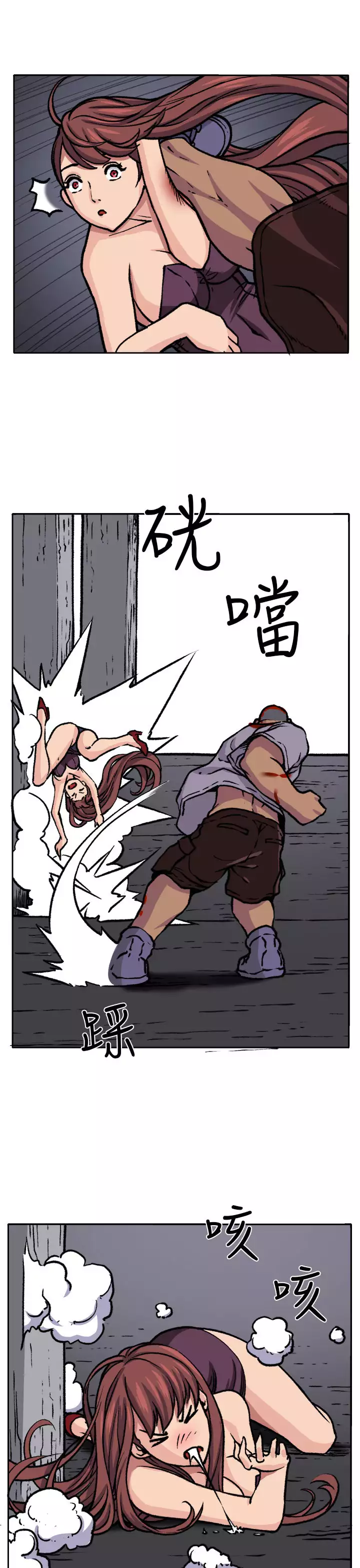 trap 圈套 ch.14~20 中文