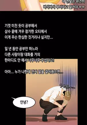 First love syndrome Ch. 0-16