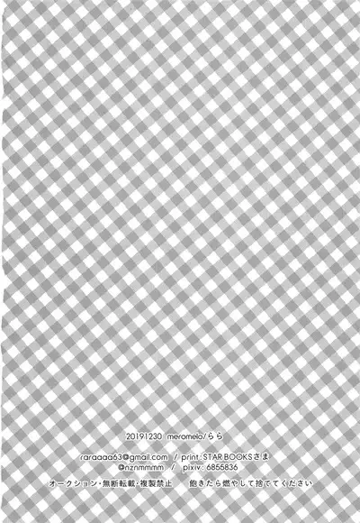 Kawaii Kimi ni Itsu Demo Aitai