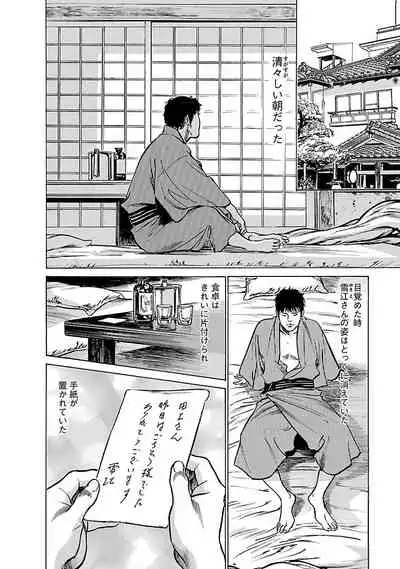 お願いサプリマン My Pure Lady 17