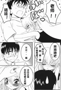 (C72) [Surume no Oka (Yukino Koreyuki)] Rin Daisakusen! (Kodomo no Jikan) [Chinese] [澄音个人汉化]