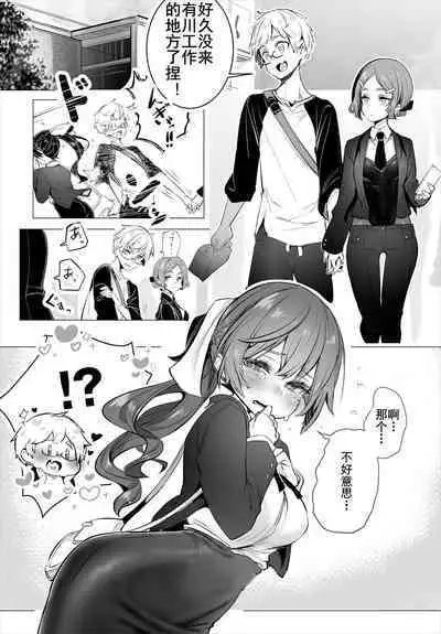 [Shimohara] Tokyo Black Box ~Do-S Kyoujyu no Nanjiken Report~ case.12 | 东京黑匣子-抖S教授的疑案报告 12 [Chinese] [Le_long]