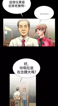 中文韩漫 粉紅報告書 Ch.0-12 [Chinese]