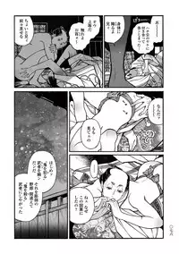 [Sakura Sawa] Momo to Manji