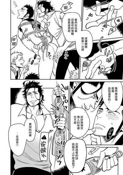 [Kijima Hyougo] Shigatsu Kissa no Himitsu no Jiken-bo | 四月咖啡馆的神秘事件簿 1-3 [Chinese] [拾荒者汉化组] [Digital]