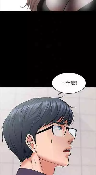 【周日连载】教授，你还等什么?（作者：madstart&耀安） 第1~16话