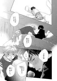 [Kotobuki Shinji] Aoku Kiyoku - Blue, clean [Digital]