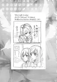 (C86) [AKKAN-Bi PROJECT (Yanagi Hirohiko)] WONDER ZONE (Love Live!) [Chinese] [黑条汉化]