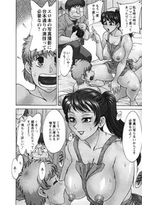 [Chanpon Miyabi] Haha to Ane to Bokuto - Mother, the elder sister, and me -