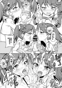 (COMIC1☆10) [Uousaohkoku (Uousaoh)] RJ-chan ha AKUMA demo TENSHI (Kantai Collection -KanColle-) [Chinese] [想抱雷妈汉化组-援力覺醒小分隊]