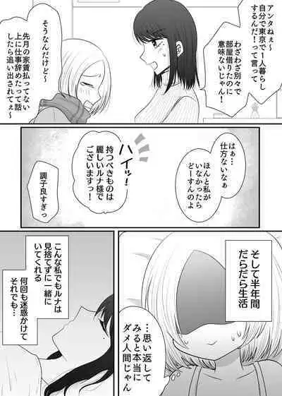 Yuri 4 Sakuhin Tsumeawase