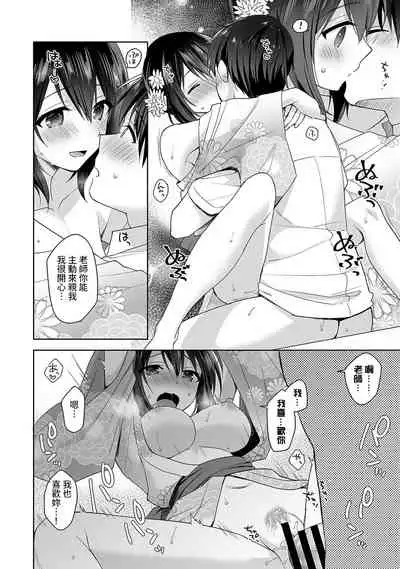 [Fuyuichi Monme] Amayakashi Jouzu no Nagasato-san ~ Hokenshitsu de Yoshi Yoshi Ecchi!~ Ch.1-5 [Chinese] [裸單騎漢化]