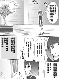 [Master N] Kayo-chin no Yuuutsu (Love Live!) [Chinese] [沒有漢化]