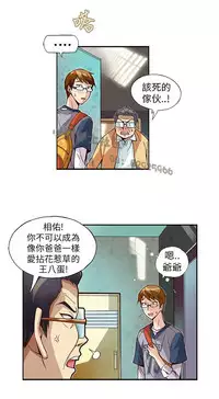 中文韩漫 抱歉姐是變態 Ch.0-10 [Chinese]