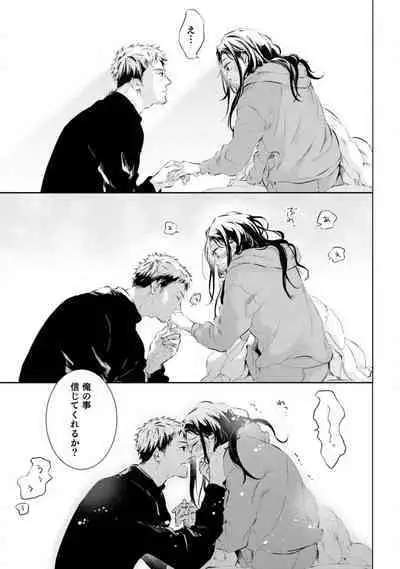 [Uri] Yumemiru Henshuu-sha to Mukiryoku Shousetsuka 1-11