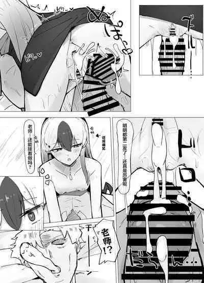 Onikata Kayoko wa Saigo made Shitai | 鬼方佳代子想做到最后