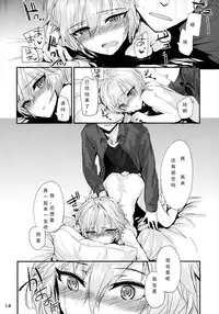 (C88) [furuike (Sumiya)] Мой любимый ~Watashi no Aisuru Hito~ (THE IDOLM@STER CINDERELLA GIRLS) [Chinese] [亚历山大个人汉化]