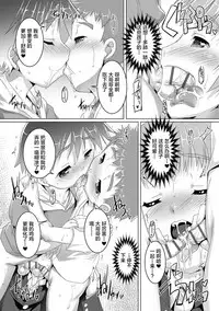 Himitsu no Shounen-dan