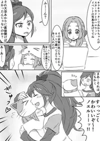 [Koke] Otoshiro Shimai Yuri Ecchi Manga (Aikatsu!)