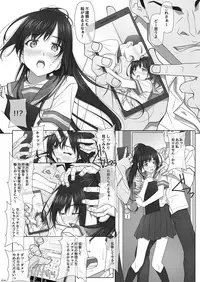 Natsu no Yuuutsutsu
