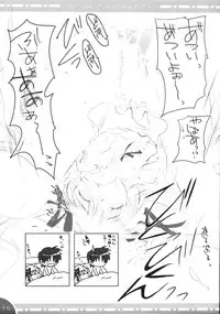 [Watsukiya] - The Book of Watsukiya 015.5