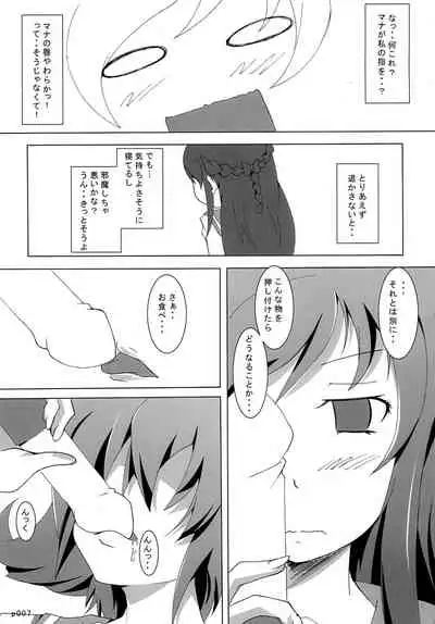 [N-style (Yoridori Midori)] Mana to Rikka to Hokenshitsu!? (Doki Doki! Precure) [Digital]