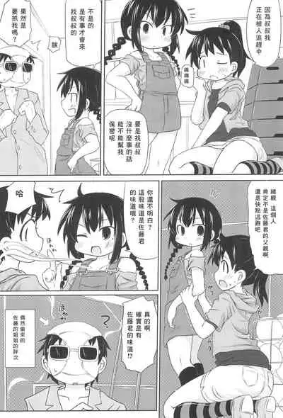 Hentai Misshitsu to Ogachin-tachi