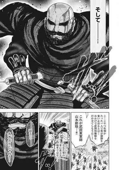 Kawanakajima Tsuya Kiri